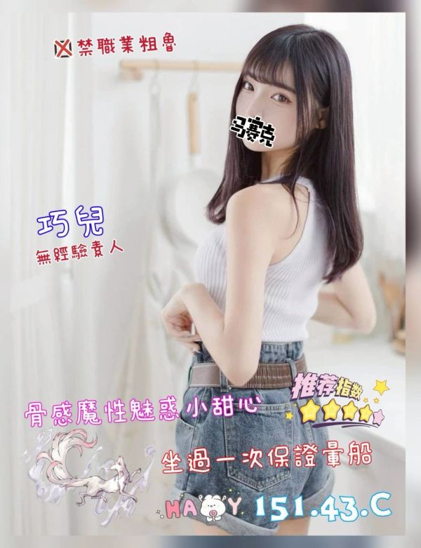 【奇蹟放鬆紓壓會館-巧兒】151/43/C