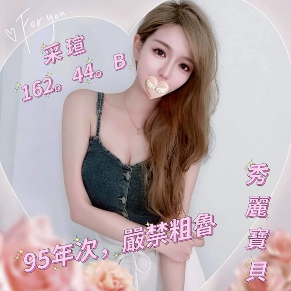 【大都會舒壓館-采瑄】162/44/B