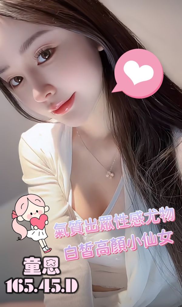 【樂鑽舒壓會館-童恩】165/45/D