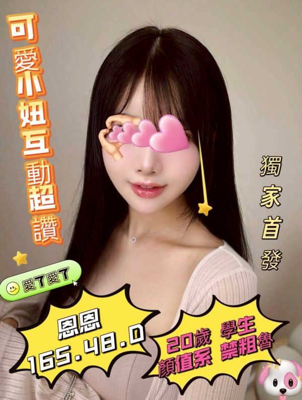 【大都會紓壓館-恩恩】165/48/D