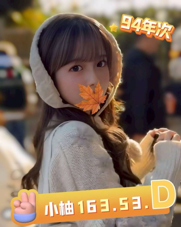 【大都會舒壓館-小柚】163/53/D