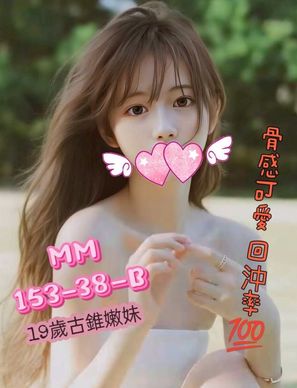 【大都會舒壓館-MM】153/38/B