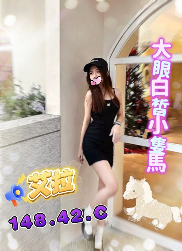 【大都會舒壓館-艾拉】148/42/C