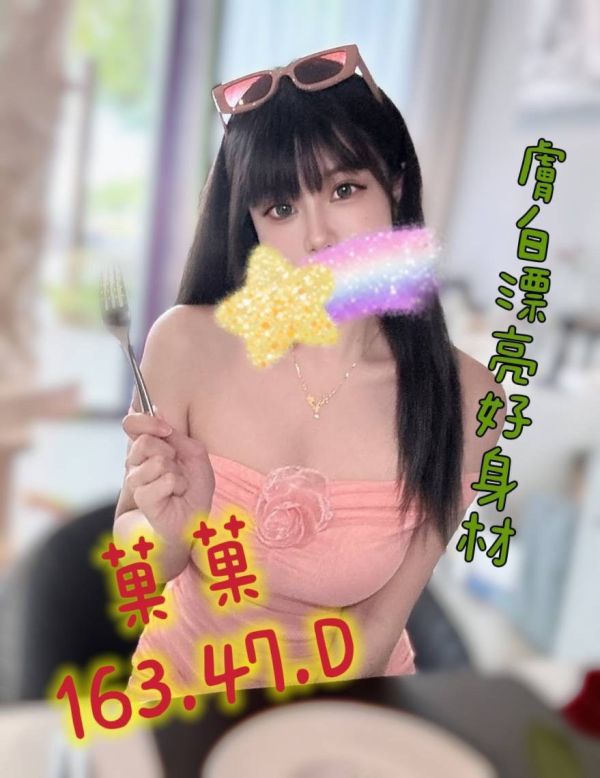 【芯苑館-菓菓】163/47/D