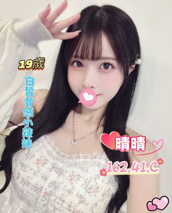 【長春舒壓館-晴晴】162/41/C