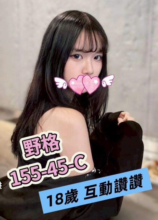 【大都會舒壓館-野格】155/45/C