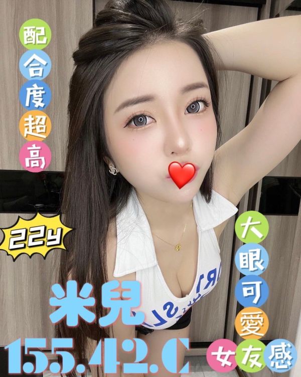 【大都會舒壓館-米兒】155/42/C