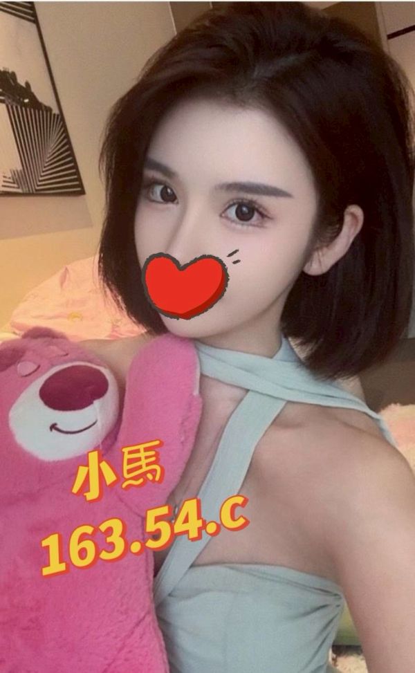 【芯苑館-小馬】163/54/C