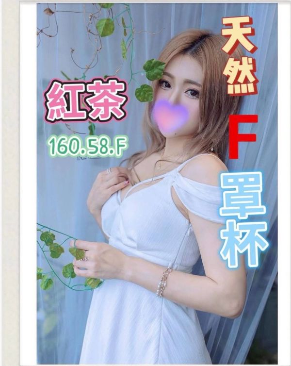 【大都會舒壓館-紅茶】160/58/F