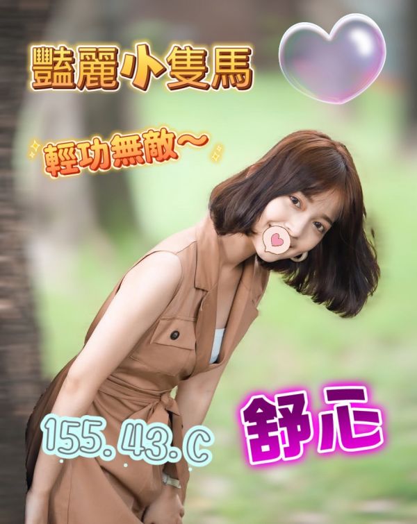 【大都會舒壓館-舒心】155/43/C