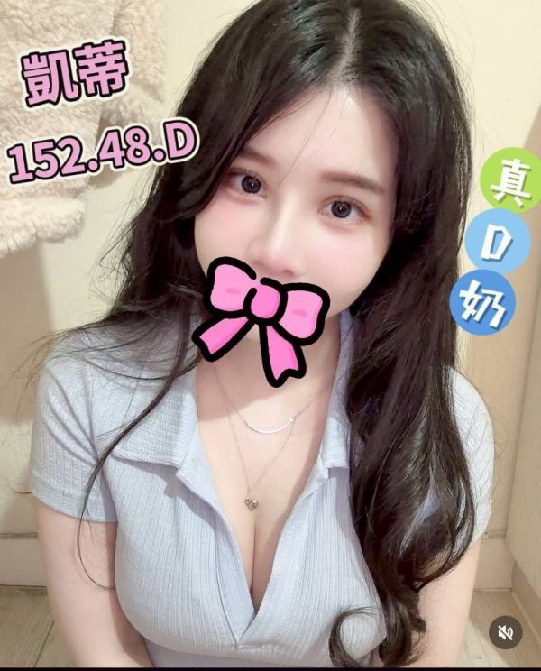 【大都會舒壓館-凱蒂】152/48/D