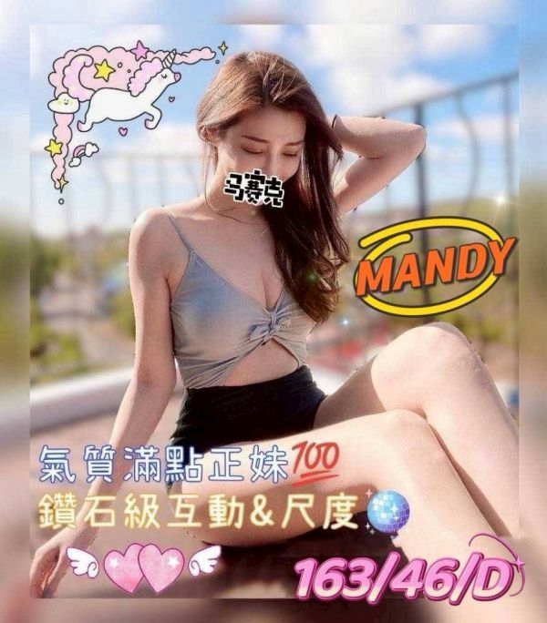 【大都會舒壓館-MANDY】163/46/D