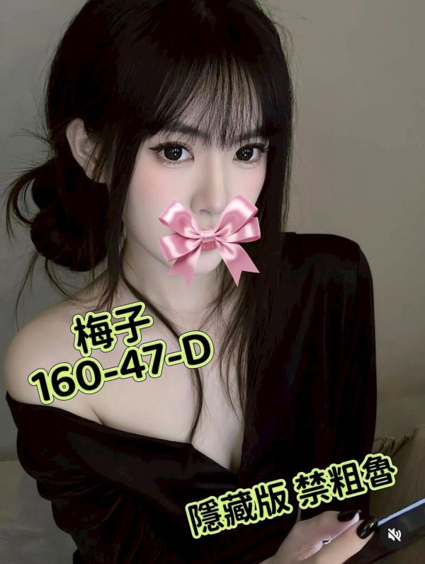 【大都會舒壓館-梅子】160/47/D