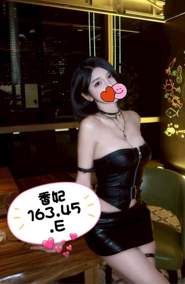 【芯苑館-香妃】163/45/E