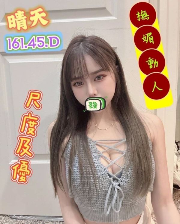 【芯苑館-晴天】161/45/D