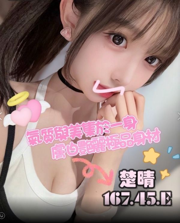 【沁香閣舒壓館-楚晴】167/45/E