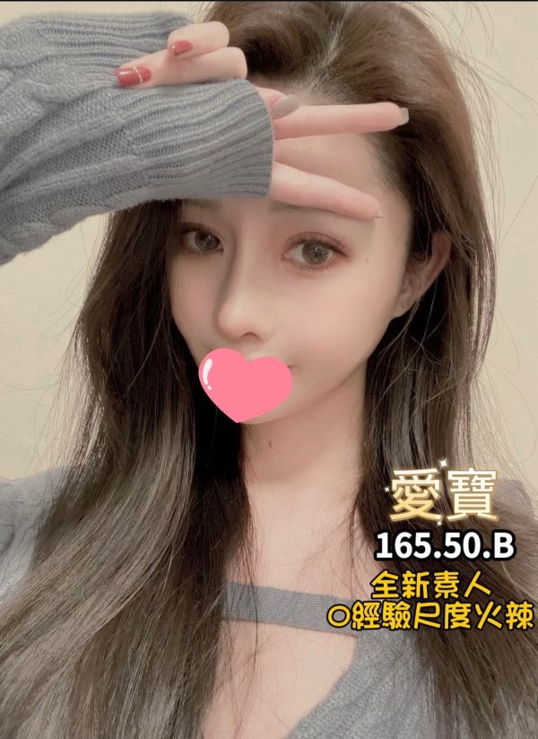 【王妃會館-愛寶】165/50/B