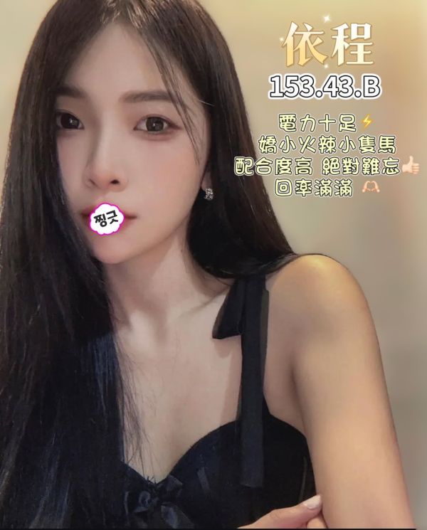 【王妃會館-依程】153/43/B