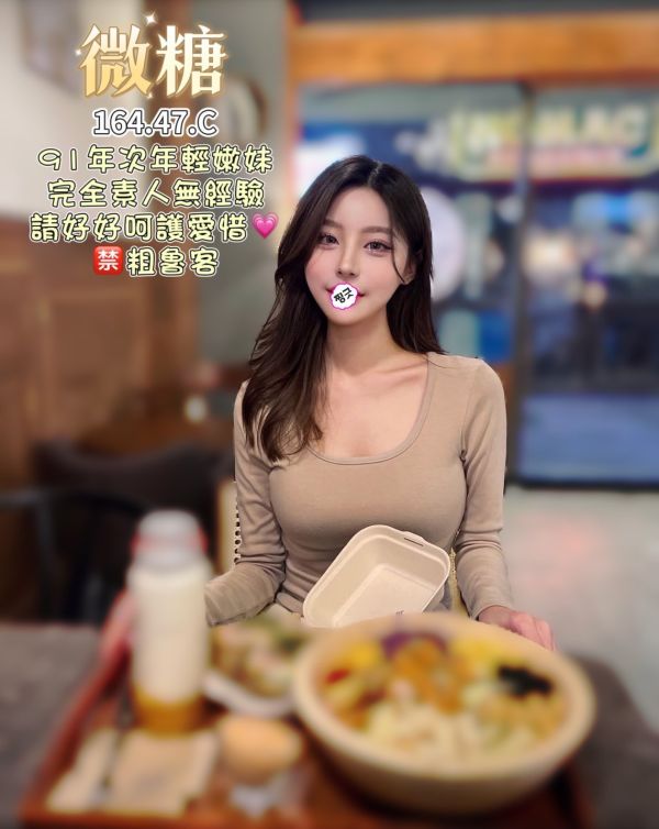 【王妃會館-微糖】164/47/C