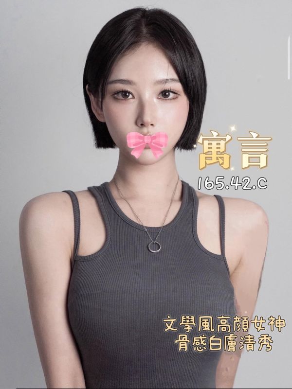 【王妃會館-寓言】165/42/C