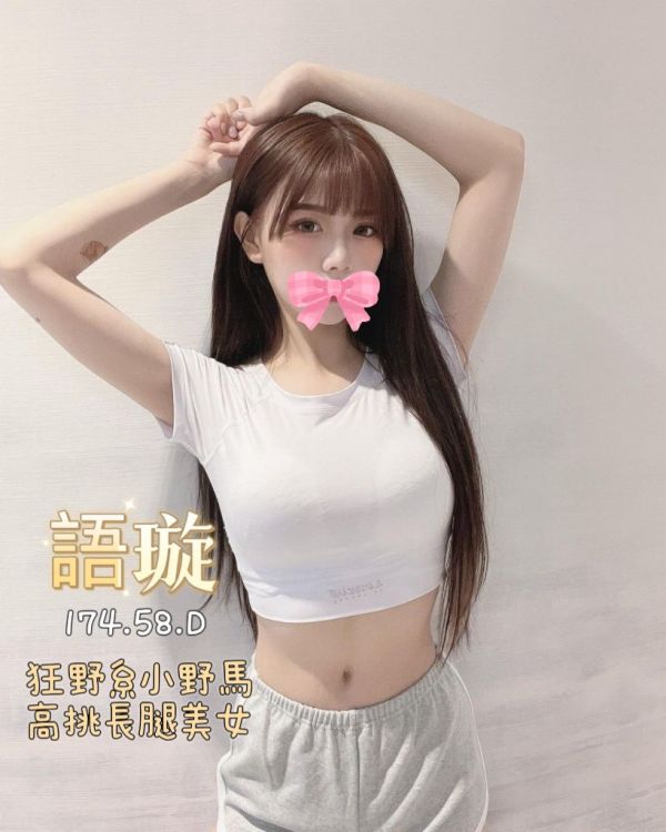 【王妃會館-語璇】174/58/D
