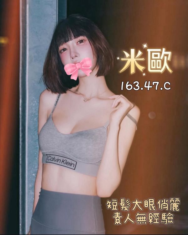 【王妃會館-米歐】163/47/C