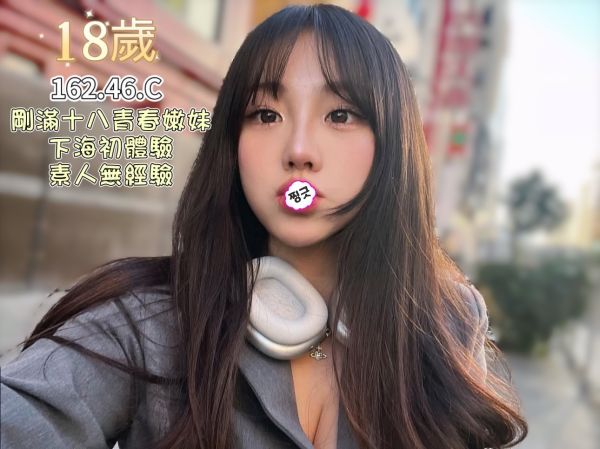 【王妃會館-18歲】162/46/C