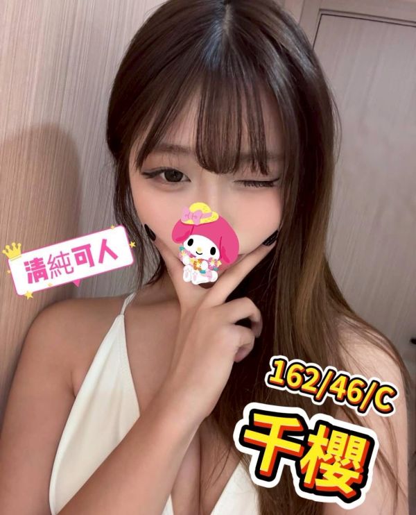 【王妃會館-千櫻】162/46/C