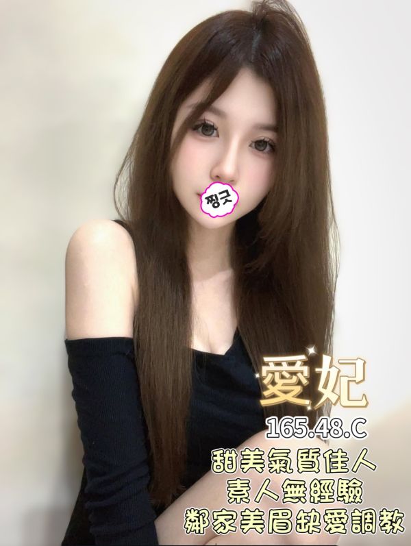 【王妃會館-愛妃】165/48/C