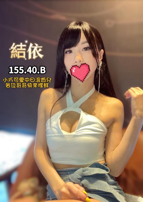 【王妃會館-結依】155/40/B