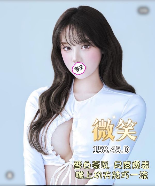 【王妃會館-微笑】158/45/D