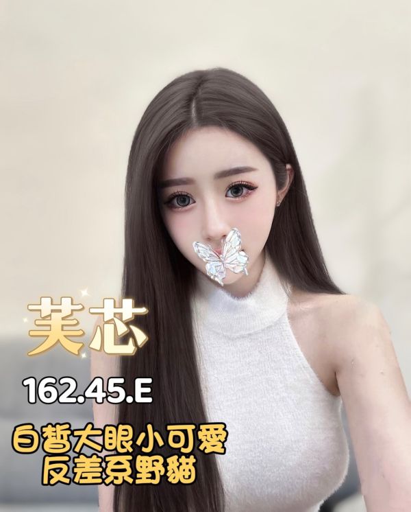 【王妃會館-芙芯】162/45/E