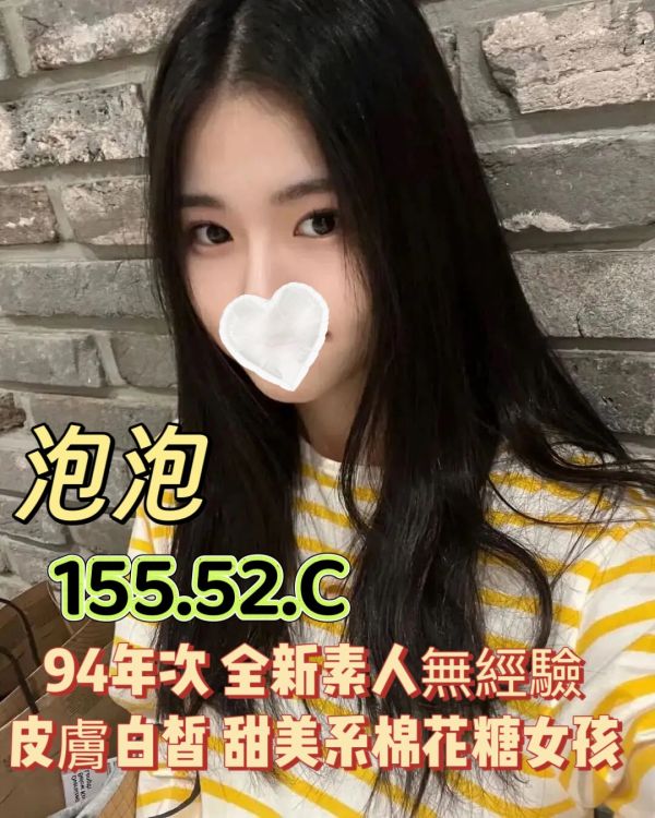 【王妃會館-泡泡】155/52/C