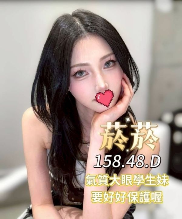 【王妃會館-菸菸】158/48/D