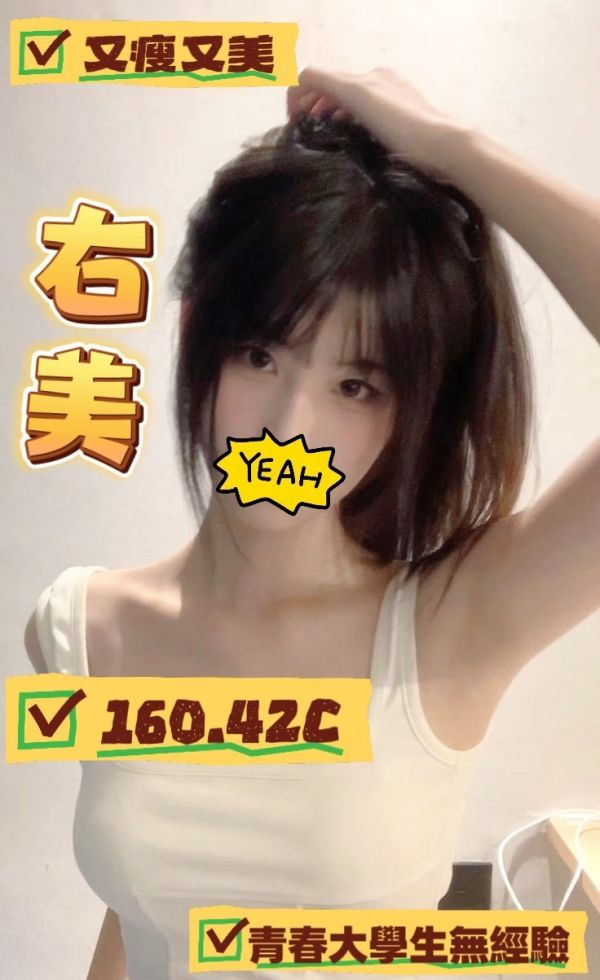 【熱戀期長安館-右美】160/42/C