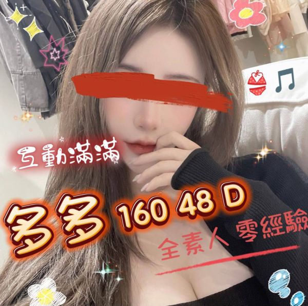【沁香閣舒壓館-多多】160/48/D