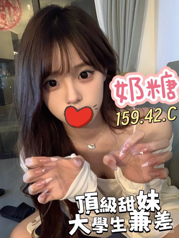 【熱戀期長安館-奶糖】159/42/C