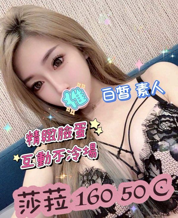 【沁香閣舒壓館-莎莉】160/50/C