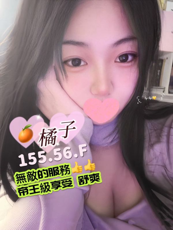 【熱戀期長安館-橘子】155/56/F