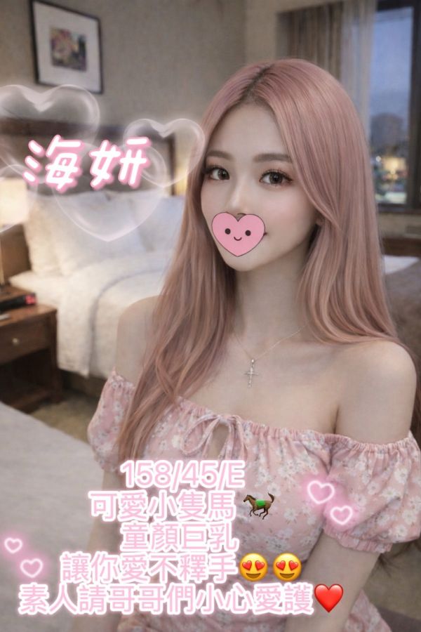 【熱戀期長安館-海妍】158/45/E