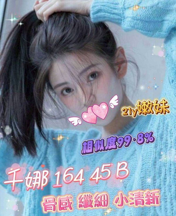【沁香閣舒壓館-千娜】164/45/B