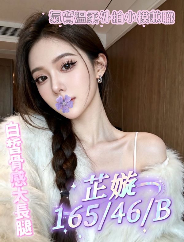 【熱戀期長安館-芷嫙】165/46/B