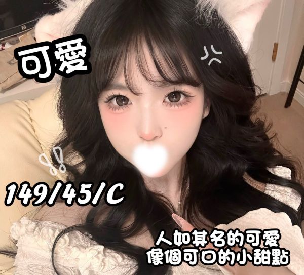 【熱戀期長安館-可愛】149/45/C