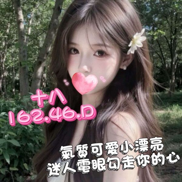 【熱戀期長安館-十八】162/46/D