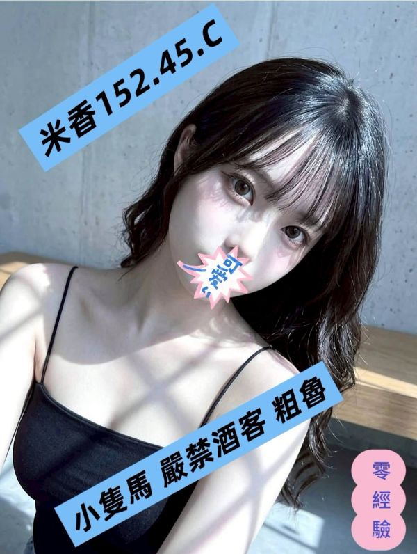 【大都會舒壓館-米香】152/45/C