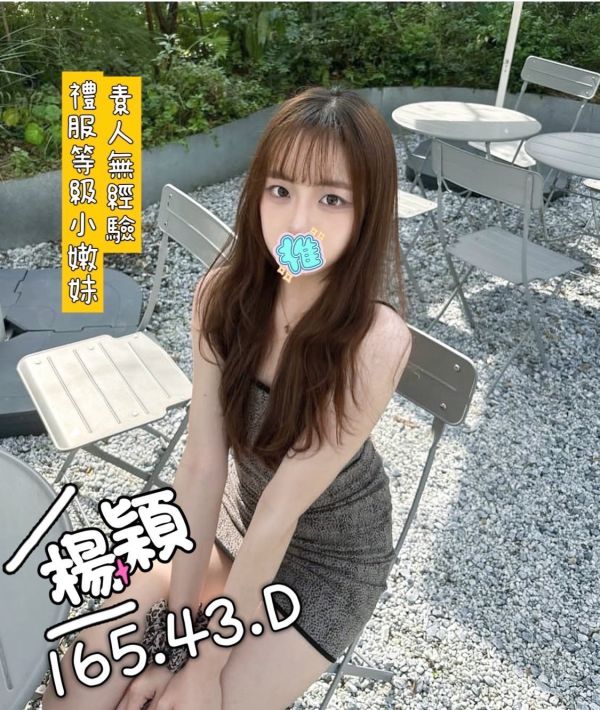【大都會舒壓館-楊穎】165/43/D