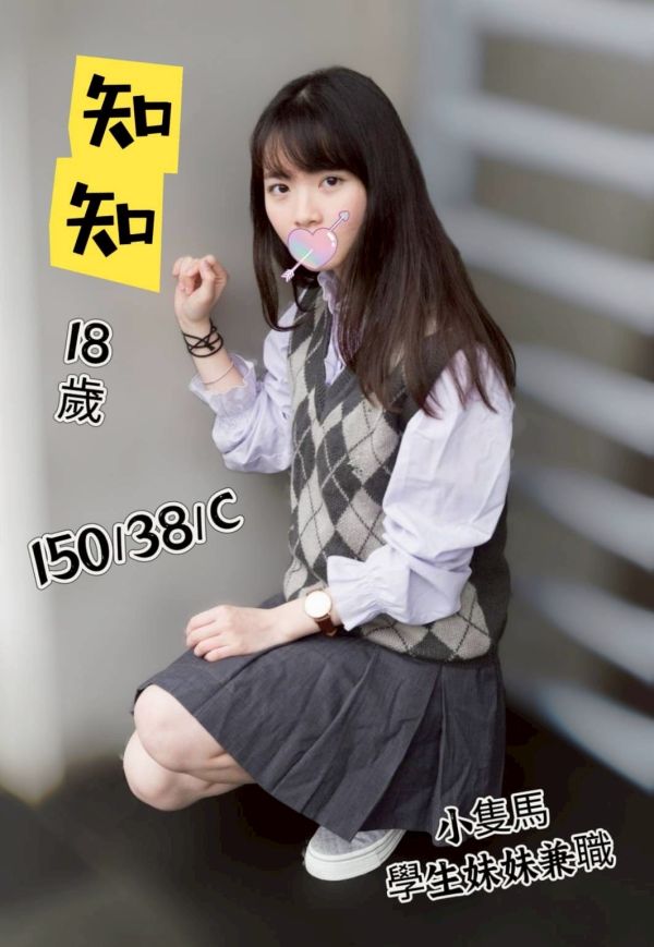 【大都會舒壓館-知知】150/38/C