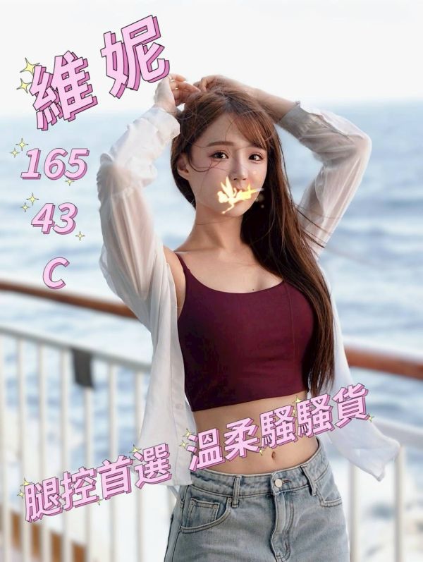 【大都會舒壓館-維妮】165/43/C