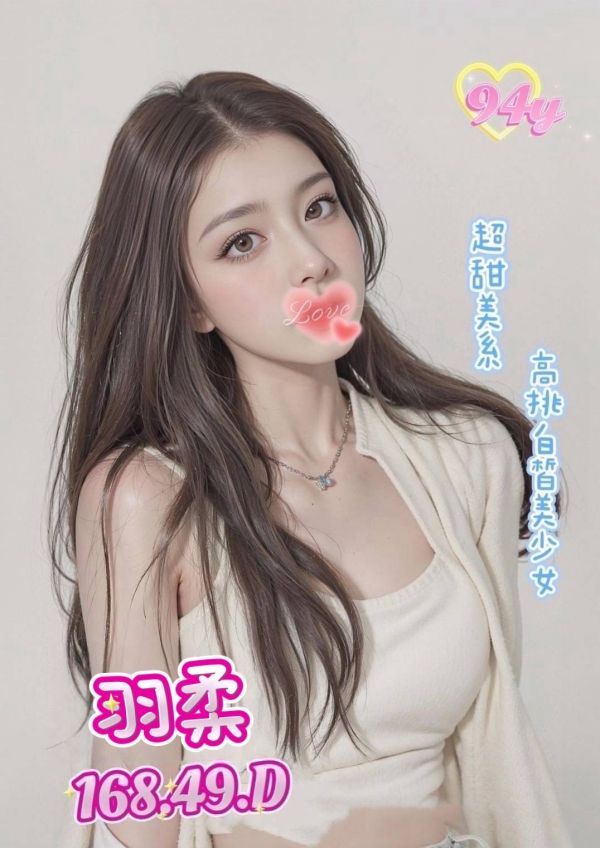 【大都會舒壓館-羽柔】168/49/D