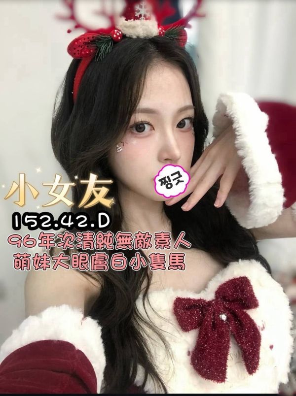 【含香館-小女友】152/42/D